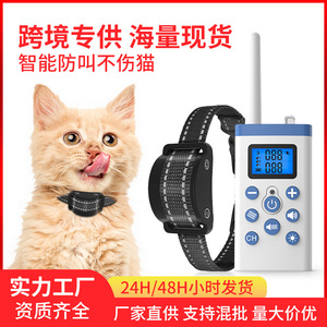Dispositivo electrónico de entrenamiento para gatos, supresor de ladridos con control remoto recargable, suministros para entrenamiento de mascotas - Product Image 5