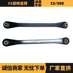 คอนโทรลอาร์มสำหรับเปอโยต์ 508 ซีตรอง ซี5 เพลาหลัง OE 5175FA อะไหล่ทดแทนใหม่ - Product Image 5