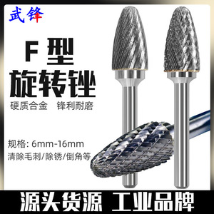 Fuxin Carbide End Mill 6mm Ball Head F Type For Metal Grinding And Engraving - Product Image 3