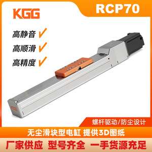 RCP70 Miniature Precision Ball Screw Linear Module Aluminum Alloy 30mm <b>Repeatability</b> 0.01mm Launching Platform Type - Product Image 3