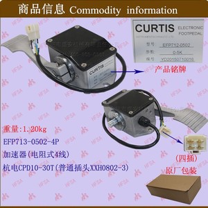 Accélérateur en gros (résistif 4 fils) pour chariots élévateurs électriques modèle EFP713-0502-4P par Hangzhou Electric CPD10-30T - Product Image 1