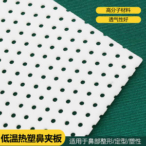 แผ่นซิลิโคนเสริมจมูกสำหรับการแก้ไขหลังผ่าตัดศัลยกรรมจมูก แผ่นโพลิเมอร์แข็งสีขาว 10 กรัม - Product Image 5