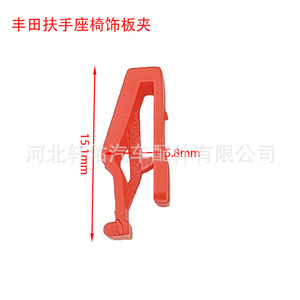 Toyota Armrest Seat Trim <b>Clip</b> 15.1mm X 5.8mm For Corolla Camry Avalon Levin - Product Image 1