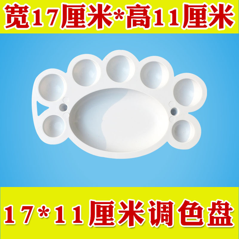 [Grande palette] 17 cm de large, 11 cm de haut