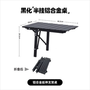 โต๊ะพับอลูมิเนียมอัลลอยด์สีดำ 35x46.5x29.5 ซม. พร้อมช่องเปิดด้านข้างสำหรับเก็บของสำหรับตั้งแคมป์ - Product Image 3
