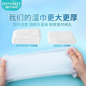 Haier's Hainuo sanitary wipes contain alcohol-based antibacterial <b>small</b> packets of wet wipes, pull-out type with thickened cap - Product Image 1