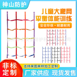 Red de escalada de poliéster de alta resistencia de 1,1x1,8 m para equipos de entrenamiento físico para niños al aire libre - Product Image 5