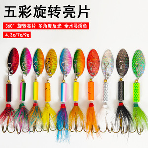 Juego de señuelos giratorios con plumas y metal, cebo biónico para pesca de lubina en aguas medias 085 - Product Image 2