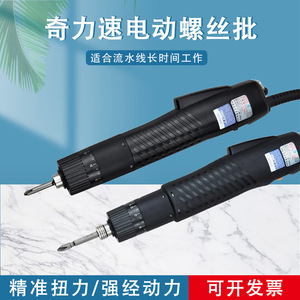 Destornillador Eléctrico Qilissu BSD-101 BSD-102, Estilo Profesional con Ajuste de Torque para Trabajos de Precisión - Product Image 3