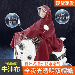 Poncho Impermeable para Adultos, Doble Cara, Espejo, de una Pieza, Grande, para Motocicleta, con Doble Borde, para Viajes, 0.6 kg - Product Image 2