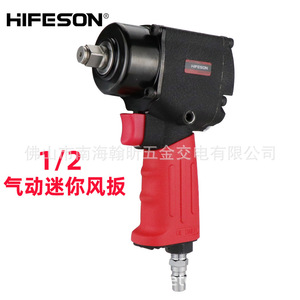 ประแจลมไฮเฟสซองขนาด 1/2 นิ้ว ประแจลมขนาดเล็กสำหรับซ่อมแซมยานยนต์ - Product Image 1