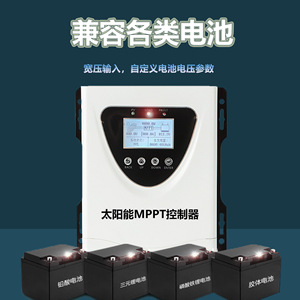 MPPT <b>Solar</b> <b>Charge</b> <b>Controller</b> 10A-60A 12V 24V 48V For Home <b>Solar</b> System Lead Acid Lithium Battery Charging - Product Image 4