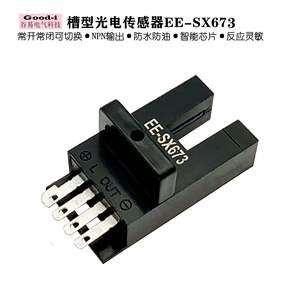 สวิตช์โฟโตอิเล็กทริคแบบร่องรูปตัวยู EE-SX673NPN เซ็นเซอร์จำกัดเอาต์พุต เซ็นเซอร์แสงแบบกันน้ำ - Product Image 3
