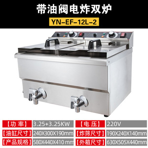 Freidora Eléctrica Comercial de Alta Resistencia de 12L/24L, Acero Inoxidable 304, Control de Termostato y Seguridad Contra Sobrecalentamiento - Product Image 6