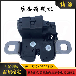 Actuador de Cerradura de Maletero para BMW Mini R60 51249802312, Sistema de Cierre Centralizado con Botón ABS - Product Image 5