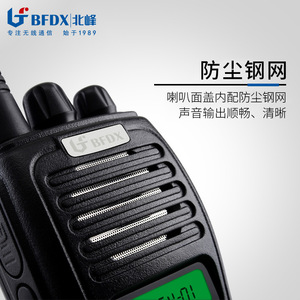 Walkie Talkie Bfdx BF-630 400-480MHz Analógico Profesional para Logística, Seguridad, Marina, Hotel, Fábrica y Uso Civil - Product Image 4