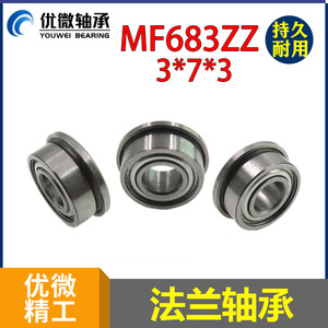 Rodamiento de Bolas de Precisión U-Micro F683zz LF-730 de Una Hilera con Sellos Integrales Lubricado con Grasa - Product Image 5