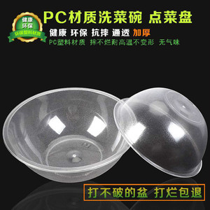 Tazón Yang Guofu Malatang, Recipiente Redondo de Acrílico Grueso y Duradero para Servir Alimentos - Product Image 5