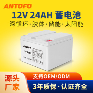 Antofo แบตเตอรี่ VRLA 24Ah 12V สำหรับ UPS ใช้พลังงานแสงอาทิตย์ในบ้าน - Product Image 4