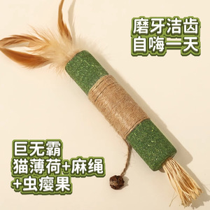 Bâton à mâcher à la catnip, grande taille, jouet pour chat, nettoyage des dents, bois durable pour chats - Product Image 1