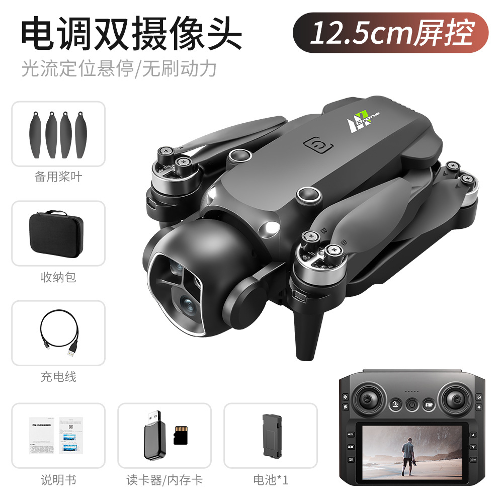 มอเตอร์ไร้แปรงถ่านสีดำ + ESC พร้อมระบบ Optical Flow (ควบคุมด้วยหน้าจอขนาด 4.3 นิ้ว)