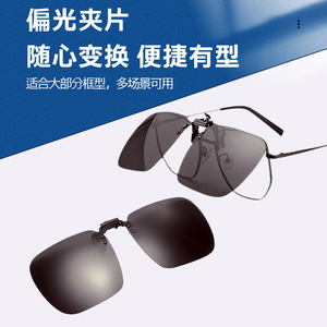 Sunglasses Clip-On Polarized UV400 Resin Lens Unisex Driving Glasses <b>Black</b> <b>Frame</b> - Product Image 5