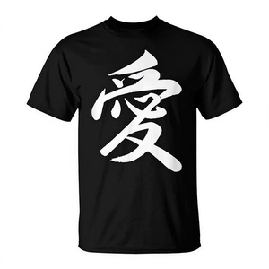 Camiseta Clásica con Estampado de Caligrafía China, Color Negro, Unisex, Tallas para Adultos S M L XL XXL, Cuello Redondo, Manga Corta, Serigrafía - Product Image 2