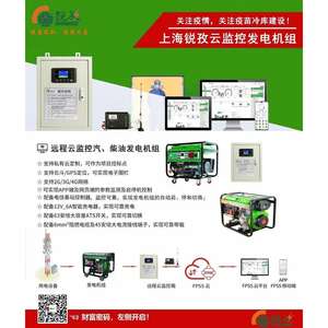 Generador Diésel Móvil Raise G-Power ATS 5-20KW Monofásico 110/220/380V 50/60Hz Modelo Automático RZ6800CXE Unidad Parte 14003 - Product Image 4