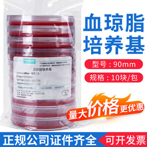 Boîtes de Petri Sunshine Biology Blood Agar Columbia, plaques de culture bactérienne prêtes à l'emploi, rondes en plastique, 10 sachets - Product Image 4