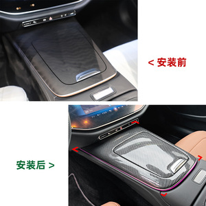 Mercedes-Benz E-Class Center Console Panel Carbon Fiber Texture ABS Interior Trim Decal For W214 2024+ E260 E300 - Product Image 4