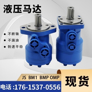 For Danfoss 151F2300 Series Orbit <b>Hydraulic</b> <b>Motor</b> Cycloidal Model OMS07B07AAB Manufacturer's Orbit <b>Motor</b> - Product Image 5