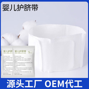 Protecteur de cordon ombilical jetable pour bébé, gaze dégraissée double couche, soin du cordon ombilical pour nourrisson, protège-ventre - Product Image 4