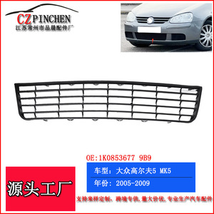 Grille de pare-chocs avant inférieure Volkswagen Golf 5 MK5 en plastique PP mat 2005-2009 Spécifications européennes - Product Image 5