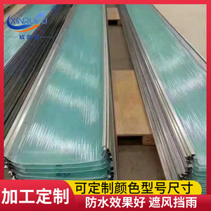 XINRUIFU Steel-Edged Translucent Roofing Sheet 470 Type 1.2mm FRP Industrial Roofing Material - Product Image 5