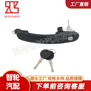 Juego de Manijas de Puerta para Volkswagen en Negro con Llaves para Reemplazo o Reparación, Material de Plástico y Zinc - Product Image 3