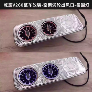 Rejillas de Ventilación para Aire Acondicionado de Turbina para Camioneta, Accesorios Interiores, Rejillas de Ventilación y Cubiertas de Altavoces para Benz Clase V <span class=keywords><strong>Vito</strong></span> - Product Image 3