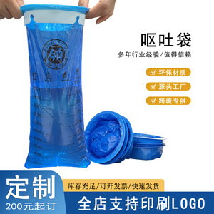 Le fabricant personnalise les sacs à vomir jetables, les sacs à vomir portables pour voiture, les sacs à vomir pour l'école et les sacs à selles pour l'hôpital ; tous sont de fabrication sur mesure. - Product Image 5