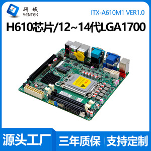เมนบอร์ด Yentek Mini ITX LGA1700 H610 DDR4 ช่องสัญญาณคู่ 6 พอร์ตแบบ Serial สำหรับควบคุมอุตสาหกรรม - Product Image 5
