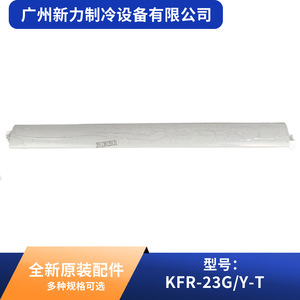 Plaque de guidage d'air KFR-23G/Y-T en plastique, accessoire de climatisation central, neuf - Product Image 4