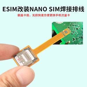 Cable flexible de tarjeta eSIM a Nano SIM de 1 capa con refuerzo de PI y soldadura sin plomo para teléfono móvil - Product Image 2