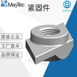 Placa de inserción de rosca MayTec, métrica, grado 8.8, uso industrial, estándar DIN - Product Image 1