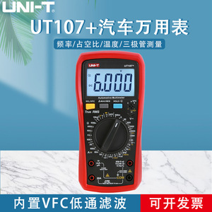ยูนิ-ที UT107+ มัลติมิเตอร์สำหรับยานยนต์แบบดิจิตอล True RMS 6000 นับจำนวนครั้ง เครื่องมือซ่อมรถยนต์แบบพกพาสำหรับช่างไฟฟ้า - Product Image 5