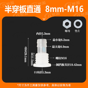 ข้อต่อท่อพลาสติก 8-M16 พร้อมน็อตและแหวนรอง ขนาดเกลียว 1/2 นิ้ว แบบแข็ง สำหรับเชื่อมต่อท่อ - Product Image 5