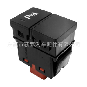 สวิตช์เรดาร์ถอยหลังสำหรับฮอนด้า ซีวิค แอคคอร์ด ซีอาร์ วี โอดิสซีย์สีดำ 12V วัสดุ ABS หมายเลขชิ้นส่วน NT P 2231 A - Product Image 2