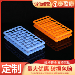 Taiyingkang Test <b>Tube</b> Rack 21 Well 24 Well 40 Well 60 Well 90 Well <b>Plastic</b> Detachable Lab Use - Product Image 4