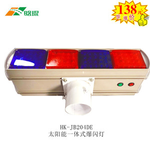 Hankun Solar Led Flashing Warning Light Aluminum Ip65 Wall <b>Mount</b> Traffic Safety Lamp - Product Image 5