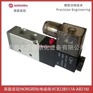 โซลินอยด์วาล์ว Norgren รุ่น Vcb22b517a-Ab218j AC110V 1/4 นิ้ว สำหรับควบคุมแก๊ส - Product Image 5