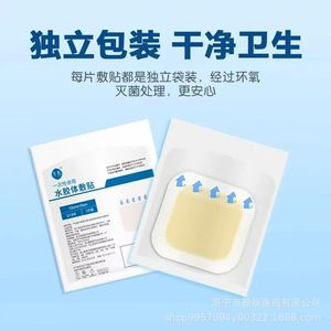 Apósito Hidrocoloide 10x10cm Estéril Autoadhesivo para Cuidado de Heridas Suministro Médico - Product Image 2