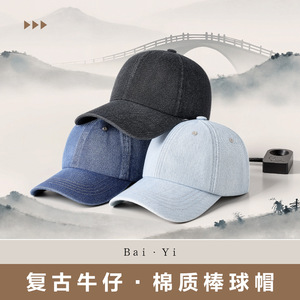 Casquette de baseball en denim, couleur unie, en coton, unisexe, protection solaire pour l'extérieur - Product Image 4