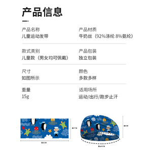 Childrens Headband Cartoon Print Breathable Sweat Absorbent Cycling Sports <b>Bandana</b> Multiple Colors Available - Product Image 2